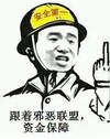 邪恶 搞笑 斗图 猥琐