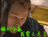 银河护卫队2  星爵 男主 做好准备我要上天了