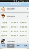 手机 QQ 表情 大全