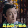 香蜜沉沉烬如霜 香蜜 张钧然 秦潼 真的 不知道 拒绝 soogif soogif出品