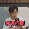 生活大爆炸 翟天临 我有问题 生气 soogif soogif出品