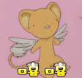 百变小樱魔术卡 嘻嘻还是你给吧 贱兮兮 穷