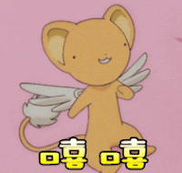 百变小樱魔术卡 嘻嘻还是你给吧 贱兮兮 穷