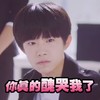 帅哥 你真的醜哭了 明星 得瑟