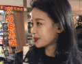 soogif soogif出品 孙怡 不好意思哦