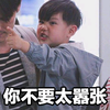 不要太嚣张 斗图 搞笑 愤怒