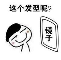 搞笑 可爱 照镜子 逗 萌萌哒