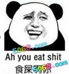 吃屎 金馆长 搞笑 逗比