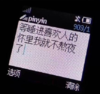 文字 表情包 搞笑 逗 怼人