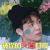 萌宠小大人 曾舜晞 被你的天真打败 soogif soogif出品