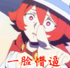 小魔女学园 番剧 蒙圈