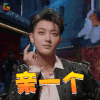 这就是街舞 黄子韬 亲一个 撩 soogif soogif出品