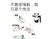 不要崇拜我 我是传说 熊猫头 管理 吃瓜群众 群主 斗图
