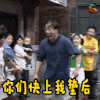 你们快上我垫后 跑路 闲人马大姐 soogif soogif出品 电视剧 搞笑