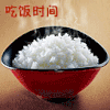 米饭 食物 美食 开吃