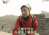 陈乔恩 长城 头巾 分手吧