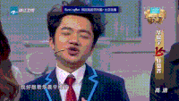 王牌对王牌 搞笑 王祖蓝 跑男