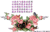 快乐 鲜花 特效 飞进家园