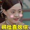那年花开月正圆 孙俪 周莹 贼拉喜欢你 害羞 soogif soogif出品
