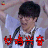 挑战者联盟 薛之谦 炒鸡兴奋 soogif soogif出品