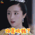 独孤天下 胡冰卿 独孤伽罗 你喜欢我？ soogif soogif出品