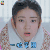 双世宠妃 双世宠妃2 梁洁 曲小檀 一脸蒙圈 蒙圈 soogif soogif出品