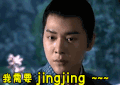 soogif soogif出品 醉玲珑 蒙圈 我需要静静