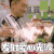 中餐厅 中餐厅2 苏有朋 发射爱心光波 撩 soogif soogif出品