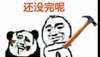 金馆长 装逼 搞怪 还没完呢