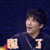 乐队的夏天 大张伟 服了 拒绝