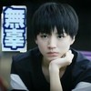 王俊凯 TFboys 直视 无奈