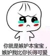宝宝不开心 开心 三毛 你就是嫉妒本宝宝嫉妒我比你长得可爱