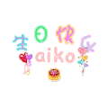 生日快乐 动图 五颜六色 生日蛋糕