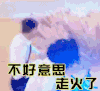 黑衣人 动态图 搞笑 逗 文字