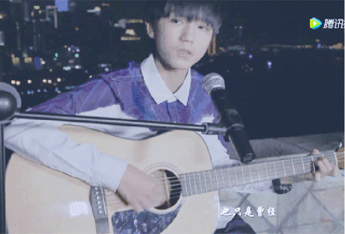 王俊凯 歪头 唱歌 帅气