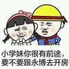 金馆长 安全帽 逗比 要不要跟永博去开房