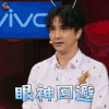 火星情报局4 火星情报局 薛之谦 眼神回避 拒绝 soogif soogif出品