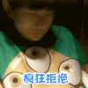 王源 TFBOYS 帅哥 阳光 疯狂摇头拒绝