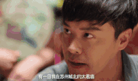 远大前程 陈思诚 洪三元 挑眉
