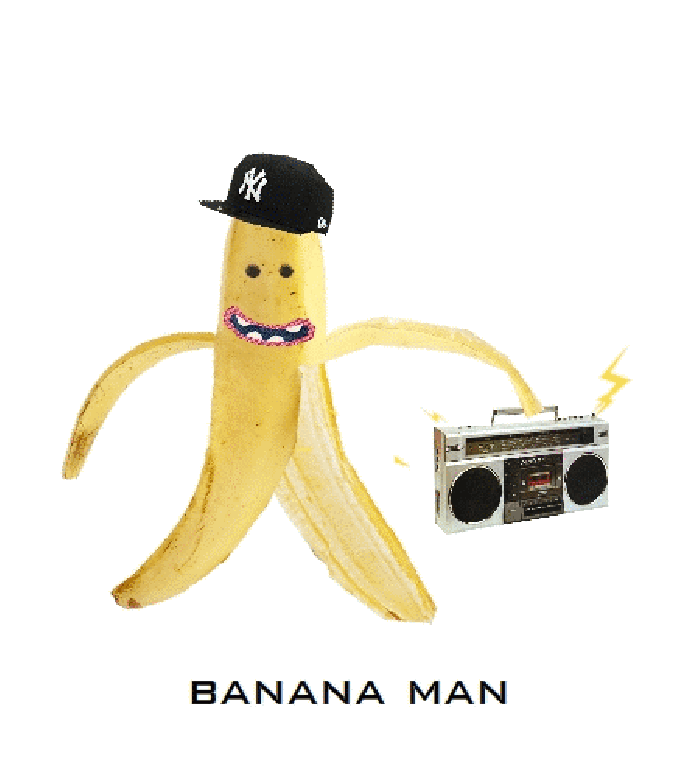 香蕉 录音机 音乐 走路