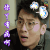 春风十里不如你 影视 明星 爱情 你有病啊 soogif soogif出品
