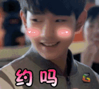 soogif soogif出品 王源 我们的少年时代 tfboys 约吗