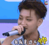 soogif soogif出品 黄子韬 我就是这么帅 撩
