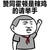 张学友 恶搞 举手 赞同霍顿是辣鸡的请举手