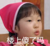 小女孩儿 帽子 单眼皮  楼上傻了吗