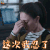猎毒人 侯梦莎 江伊楠 生气 这次我忍了 soogif soogif出品