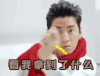 王大陆 看我拿到了什么怎么不见了