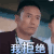 苗侨伟 警察 冷漠 我拒绝
