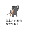 斗图 屏幕钱的基佬大家好 打招呼 soogif soogif出品