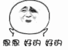 点头 好的 嗯嗯 答应 嗯哼